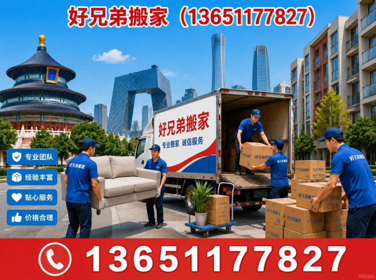 延庆区公司搬迁展示图
